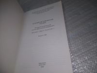 Лот: 25438547. Фото: 2. вб/oz(4092354)Духовно-исторические... Литература, книги
