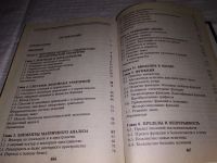 Лот: 11478483. Фото: 16. ок...Высшая математика для экономистов...