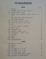 Лот: 15816957. Фото: 3. Сочинения И.С.Никитина. том 2-й... Коллекционирование, моделизм