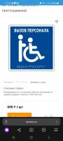 Лот: 21545825. Фото: 2. Таблички для вызова персонала... Оборудование