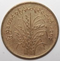 Лот: 10356948. Фото: 2. 10 пья 1983 год. Мьянма (Бирма... Монеты