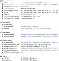 Лот: 20869364. Фото: 4. Xeon E5440,4Gb DDR2, HD5770 1Gb... Красноярск