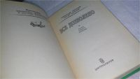 Лот: 10256235. Фото: 2. Все дозволено, Сергей Абрамов... Литература, книги