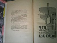 Лот: 14467892. Фото: 3. Г. Зубарев. Дом сделан на заводе... Литература, книги