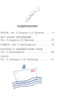 Лот: 20305447. Фото: 2. "Багаж" и другие стихи" Маршак... Детям и родителям