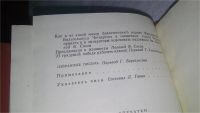 Лот: 10698222. Фото: 8. Георг Веерт. Избранные произведения...