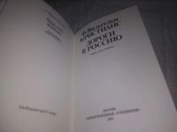 Лот: 24613937. Фото: 3. oz(3092322)Кристианс Ф. Вильгельм... Литература, книги