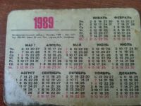 Лот: 9192248. Фото: 2. Календарик из СССР 15. Открытки, билеты и др.