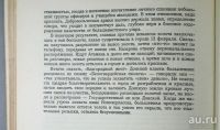 Лот: 18187016. Фото: 7. И.А. Поляков . Донские казаки...