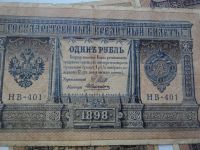 Лот: 11694414. Фото: 6. 1рубль 1898г.в.