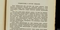 Лот: 13414118. Фото: 4. Хавкина Л. Б. Руководство для... Красноярск