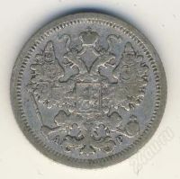 Лот: 2313310. Фото: 2. 15 копеек 1905, Серебро. Монеты