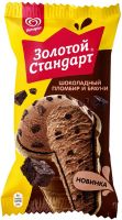 Лот: 19076835. Фото: 7. Мороженое в вафельном стаканчике...