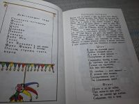 Лот: 18411937. Фото: 2. Oz/вбр(4092376) Филатов Леонид... Литература, книги