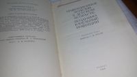 Лот: 9999958. Фото: 12. Руководство по педиатрии (к-кт...