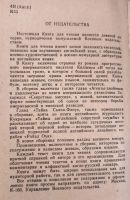 Лот: 19939792. Фото: 4. John Oliver Killens - And Then...