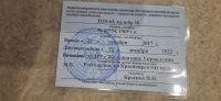 Лот: 19574030. Фото: 4. ТОЗ 16. Красноярск