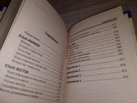 Лот: 13718087. Фото: 3. ок (04..08) Современный язык жестов... Литература, книги