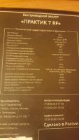 Лот: 11172939. Фото: 5. Эхолот беспроводной Практик 7RF