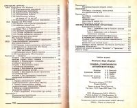 Лот: 15156944. Фото: 5. Масюченко Игорь - Все правила...