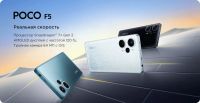 Лот: 20413053. Фото: 2. Смартфон Xiaomi POCO F5 256GB... Смартфоны, связь, навигация