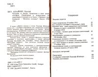 Лот: 15438173. Фото: 4. Рудольф Штайнер - Человек и звезды...