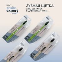 Лот: 23985363. Фото: 2. Смайл Эксперт ПРО зуб. щетка взрослая... Косметика и уход