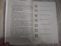 Лот: 25732965. Фото: 3. Наталья Правдина Календарь привлечения... Красноярск