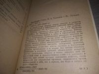 Лот: 15684164. Фото: 6. (3092354)ред. Теплова Л.А., Крещение...