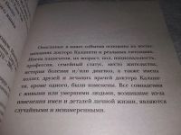Лот: 18615046. Фото: 4. ок (17..030) Пол Каланити "Когда... Красноярск