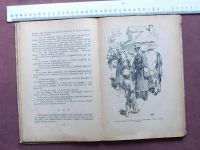 Лот: 15879793. Фото: 7. Книга детская Сын полка 1948 Катаев...