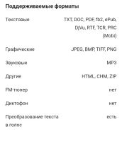 Лот: 9676106. Фото: 3. Poketbook iq701. Компьютеры, оргтехника, канцтовары