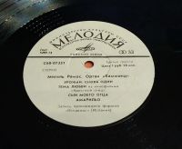 Лот: 19848910. Фото: 4. Мигель Рамос - Мигель Рамос (Урожай...