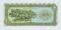 Лот: 17208853. Фото: 2. Лаос. 5 кип 1979г. Идеал!. Банкноты