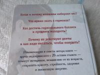 Лот: 18602021. Фото: 5. Влиет Элизабет Ли. Женщина, вес...
