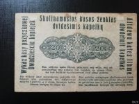 Лот: 15262291. Фото: 2. Познань 20 копеек 1916 года оккупация... Банкноты