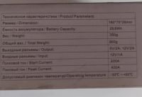 Лот: 22163577. Фото: 3. Пуско-зарядное устройство CARKU... Авто, мото, водный транспорт