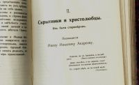 Лот: 15998869. Фото: 7. Максимов. С.В. Собрание сочинений...