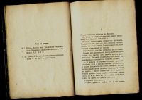 Лот: 8465383. Фото: 5. Манн Генрих * 1909 год издания...