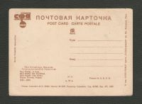 Лот: 16447963. Фото: 2. Открытка. Изогиз. 1933 год. Живопись... Открытки, билеты и др.
