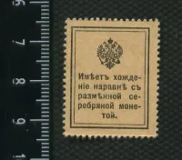 Лот: 25310444. Фото: 2. 10 копеек деньги марки (с портретом... Банкноты