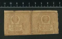 Лот: 25310504. Фото: 2. расчётный знак 50 рублей РСФСР... Банкноты