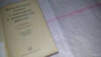 Лот: 8883103. Фото: 3. В. Алексеев, П. Шкатов, В. Суровцев... Литература, книги