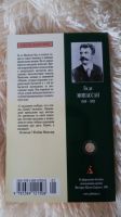 Лот: 19262815. Фото: 2. Ги Де Мопассан-Пышка. Литература, книги