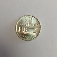 Лот: 25716421. Фото: 4. 20 копеек 1967 г. 50 лет Советской... Красноярск
