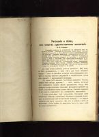 Лот: 7319534. Фото: 3. Бейер В.И. Рисование и лепка... Коллекционирование, моделизм