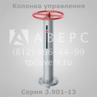 Лот: 11808153. Фото: 2. Колонка управления задвижкой Серия... Тепловое оборудование, климат