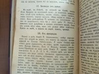 Лот: 25358947. Фото: 16. Хиромантия. Наука узнавать по...