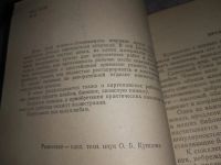 Лот: 11615231. Фото: 10. Oz (4092322) Переплести книгу...