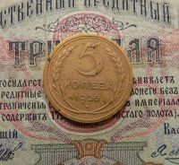 Лот: 8581443. Фото: 3. 5 копеек 1926г. (№539). Коллекционирование, моделизм